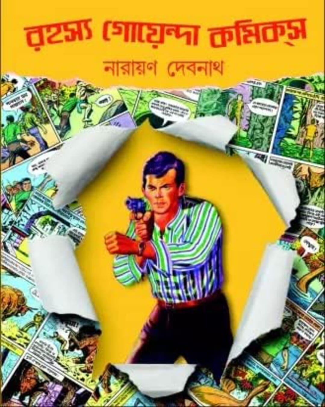 Rahasya Goyenda Comics by Narayan Debnath [Hardcover]