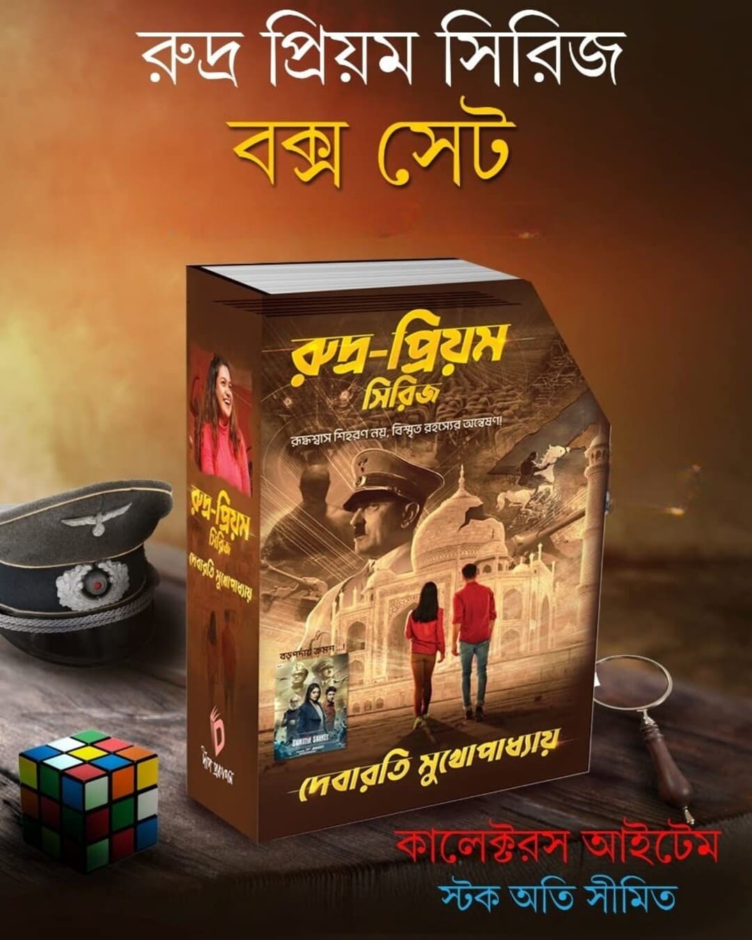 Rudra Priyam Series Box Set by Debarati Mukhopadhyay [Hardcover]