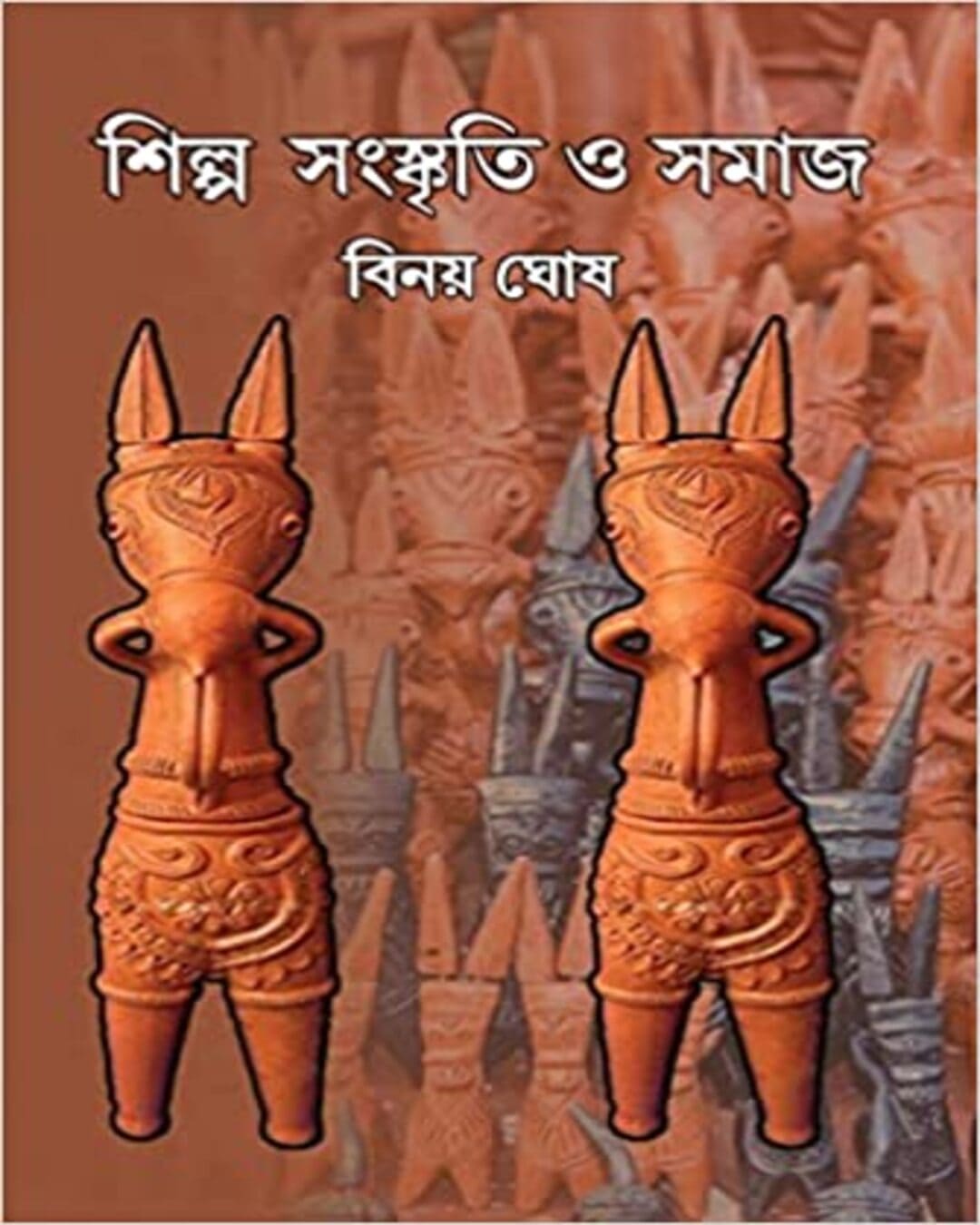 Shilpa Sangaskriti o Samaj by Binoy Ghosh [Hardcover]