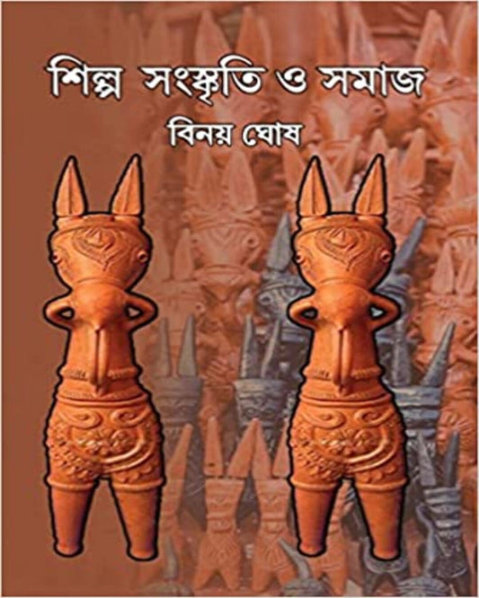 Shilpa Sangaskriti o Samaj by Binoy Ghosh [Hardcover]