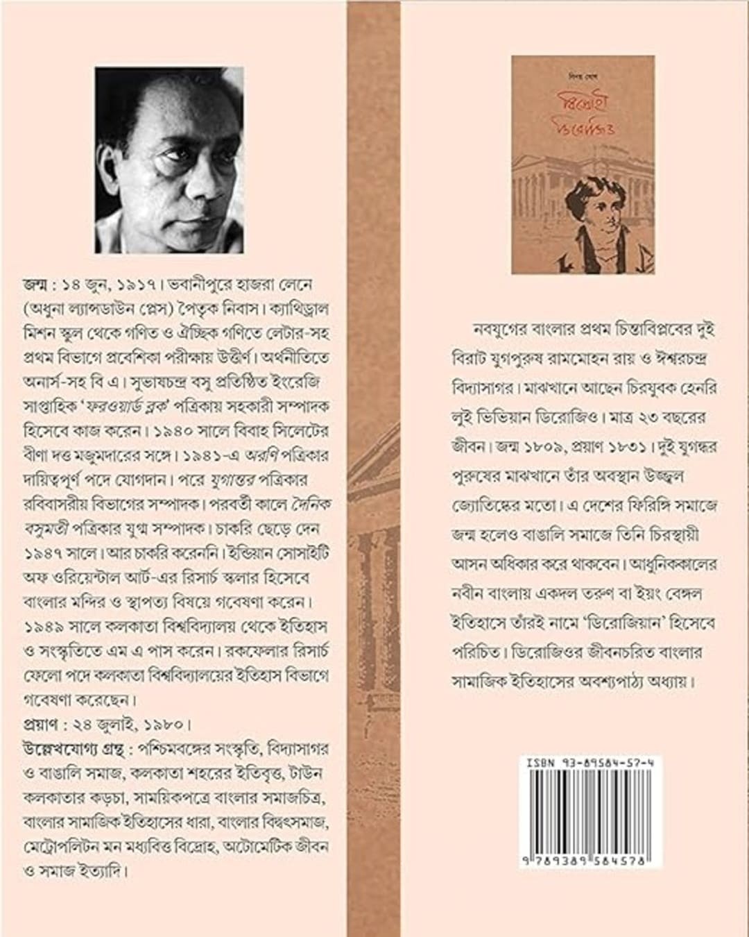 Bidrohi Derozio by Binoy Ghosh [Hardcover]