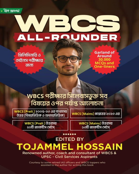 WBCS All-Rounder | For Preliminary and Mains Exams | Garland of around 30,000 MCQs and One-Liners [Paperback]