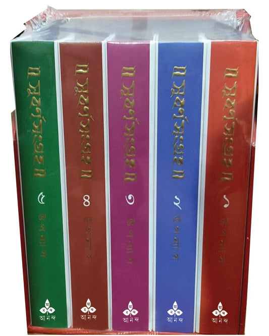 Subarna Sangraha - Set by Assorted [Hardcover] - versoz.com