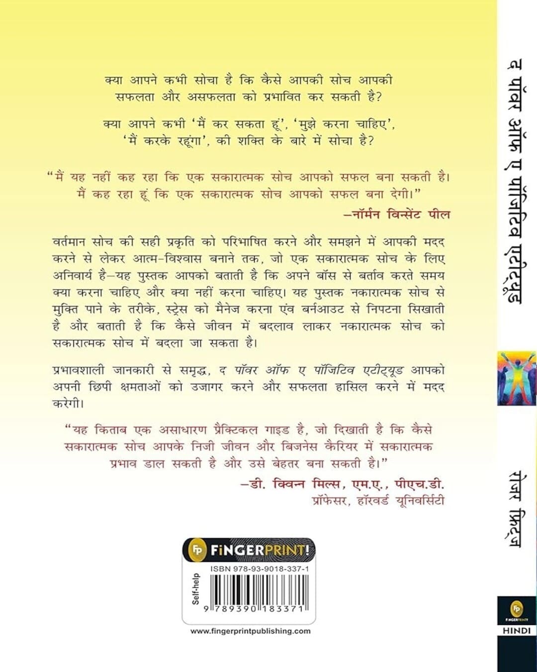 The Power of a Positive Attitude (Hindi) by Roger Fritz [Paperback]