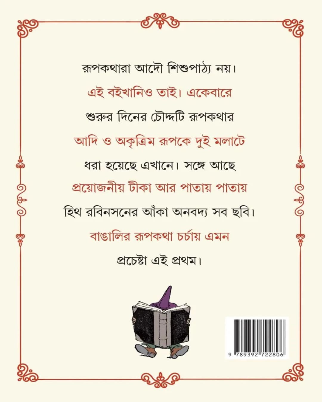 Harano Diner Golpo by Kaushik Majumdar [Hardcover]