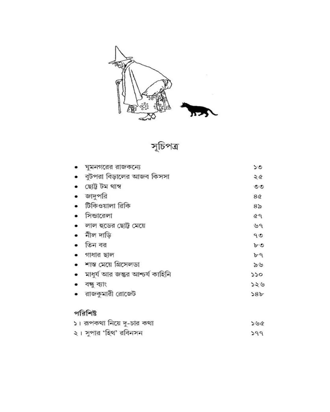 Harano Diner Golpo by Kaushik Majumdar [Hardcover]