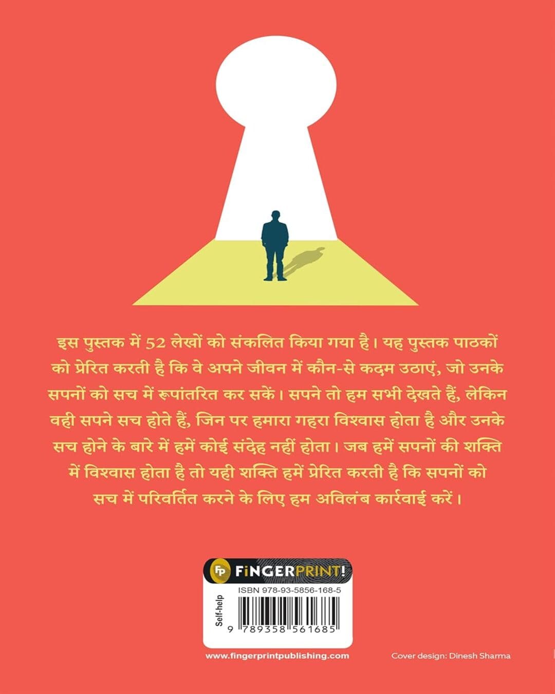 Keys to Personal Achievement (Hindi) by Napoleon Hill [Paperback]