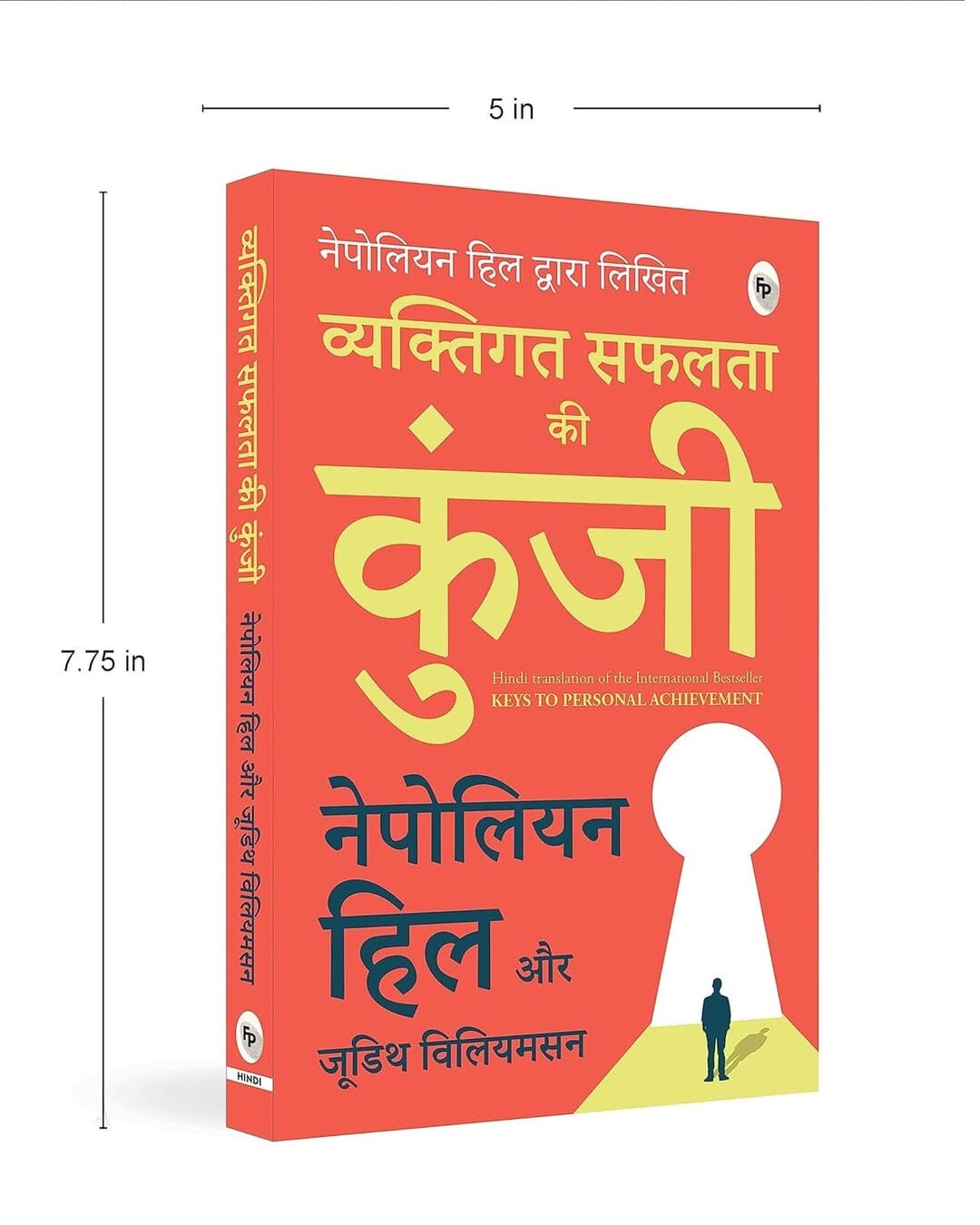 Keys to Personal Achievement (Hindi) by Napoleon Hill [Paperback]