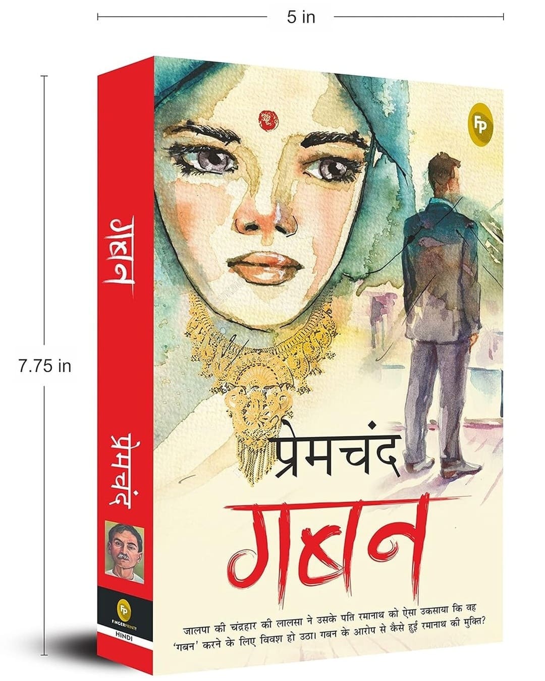 Gaban (Hindi) by Munshi Premchand [Paperback]