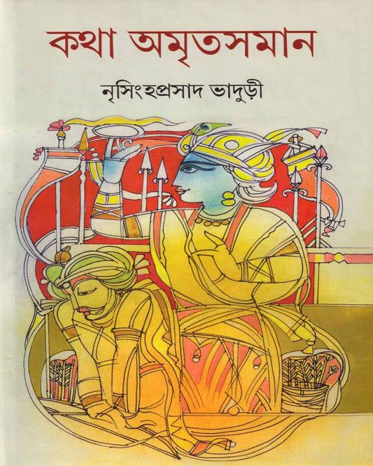 Katha Amritasaman (Vol 6) by Nirsinghaprasad Bhaduri [Hardcover]