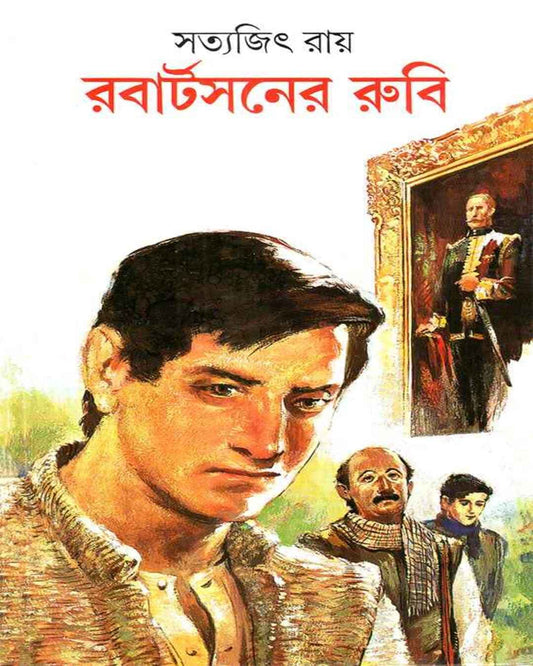 Robertsoner Ruby by Satyajit Ray [Hardcover]