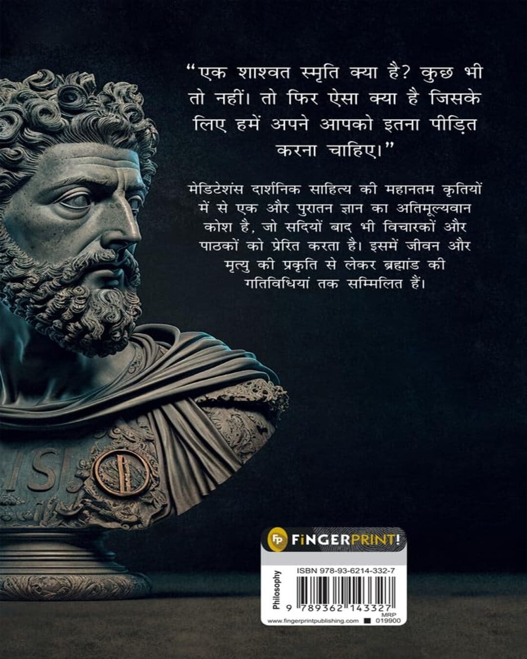 Meditations (Hindi) by Marcus Aurelius [Paperback]