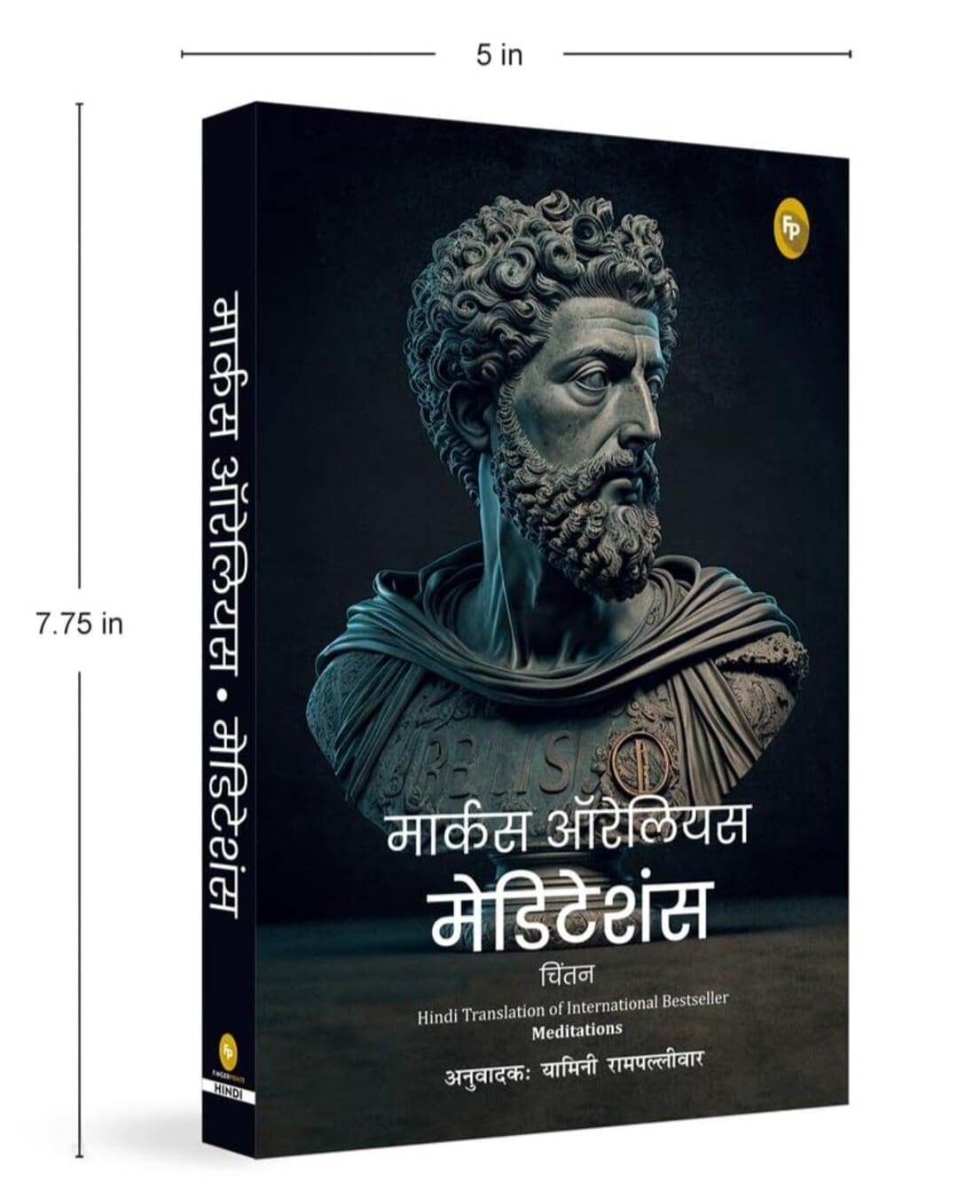 Meditations (Hindi) by Marcus Aurelius [Paperback]