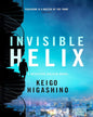 Invisible Helix by Keigo Higashino [Paperback]