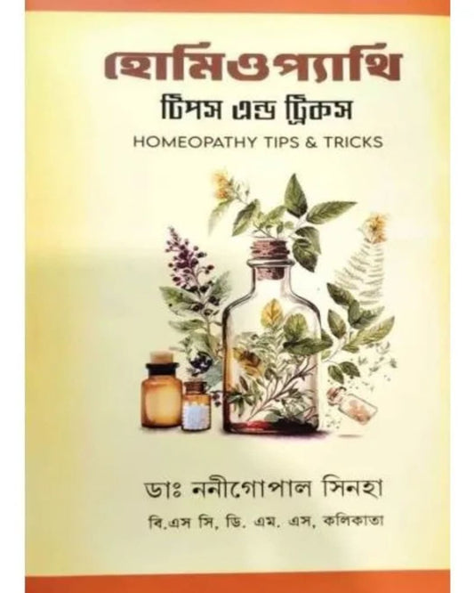 Homeopathy : Tips And Tricks by Dr. Nanigopal Sinha [Hardcover]