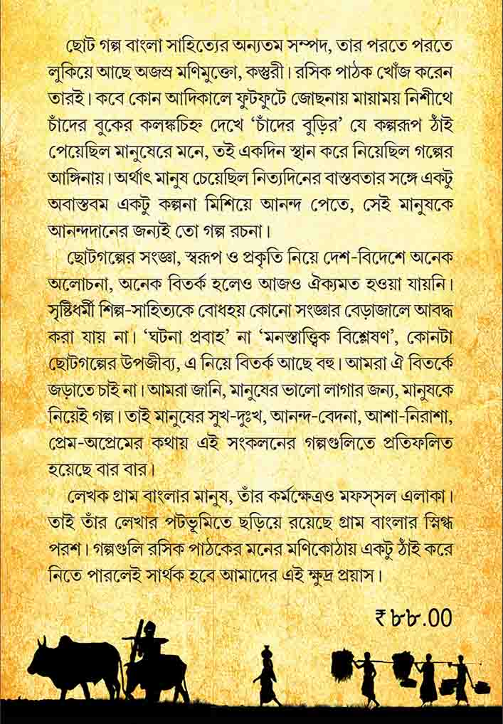 Tukro Tukro Chhabi by Samiran Sarkar [Paperback]