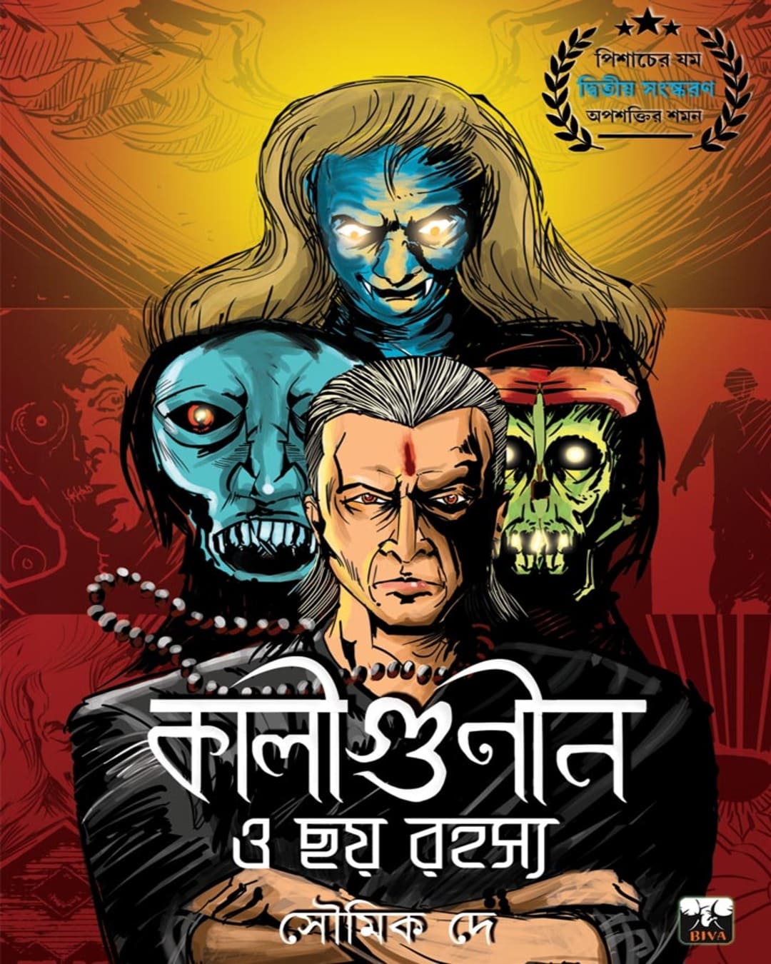 Kaligunin O Chhay Rahasya by Soumik De [Paperback]