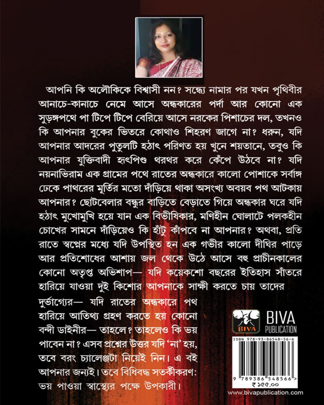 Naroker Dwar Khola by Baishali Dashgupta Nandi [Paperback]