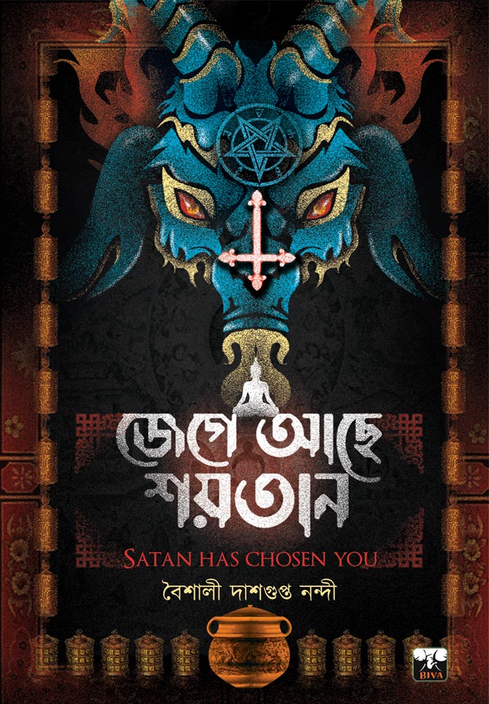 Jege Ache Shaitan by Baishali Dashgupta Nandi [Paperback]