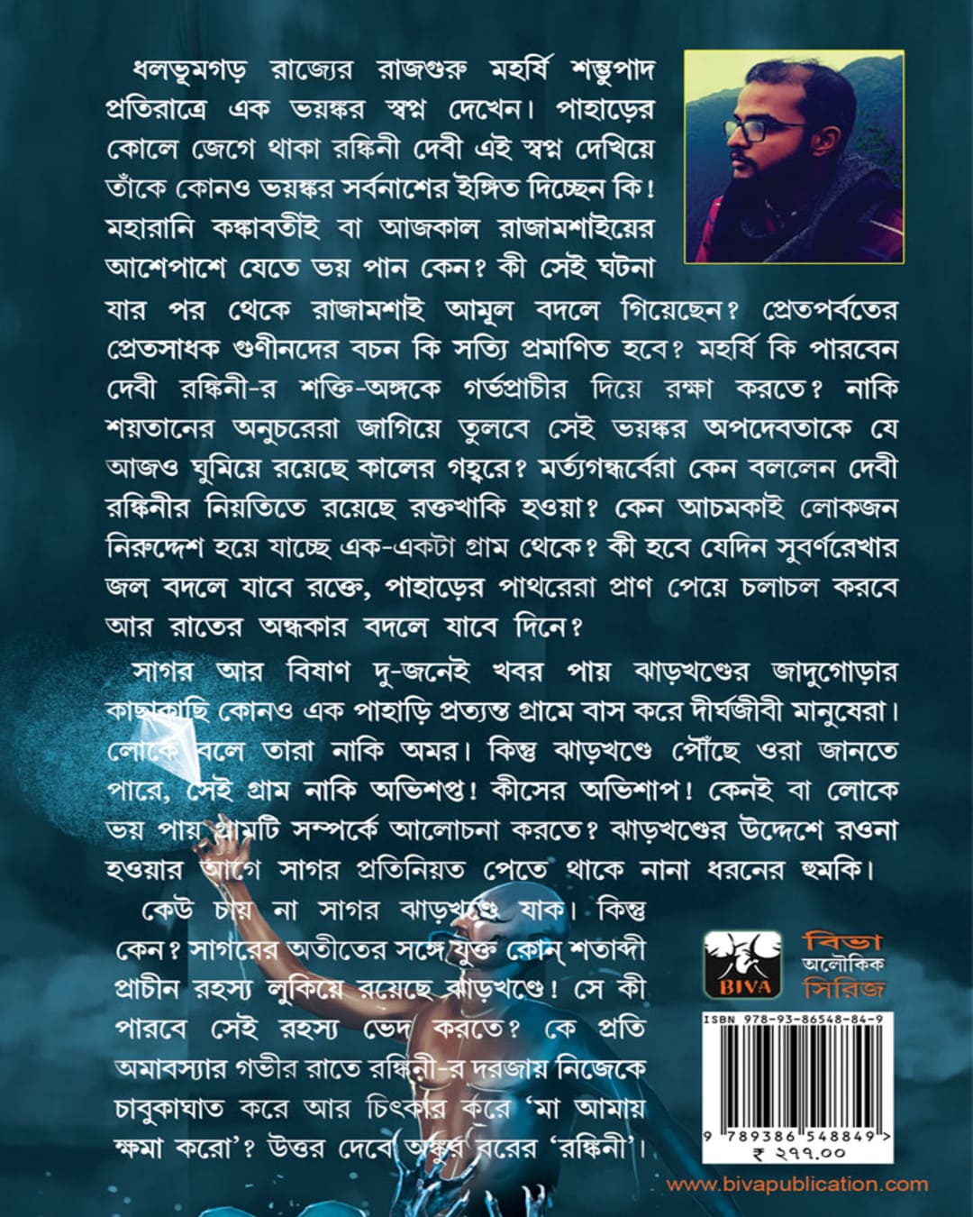 Rankini by Ankur Kar [Paperback]