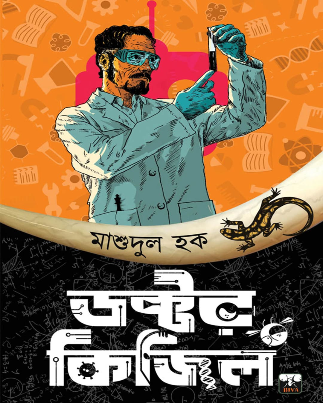 Doctor Kizil by Masudul Haque [Paperback]