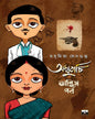 Ambubachi : Antim Parba by Madhumita Sengupta [Paperback]