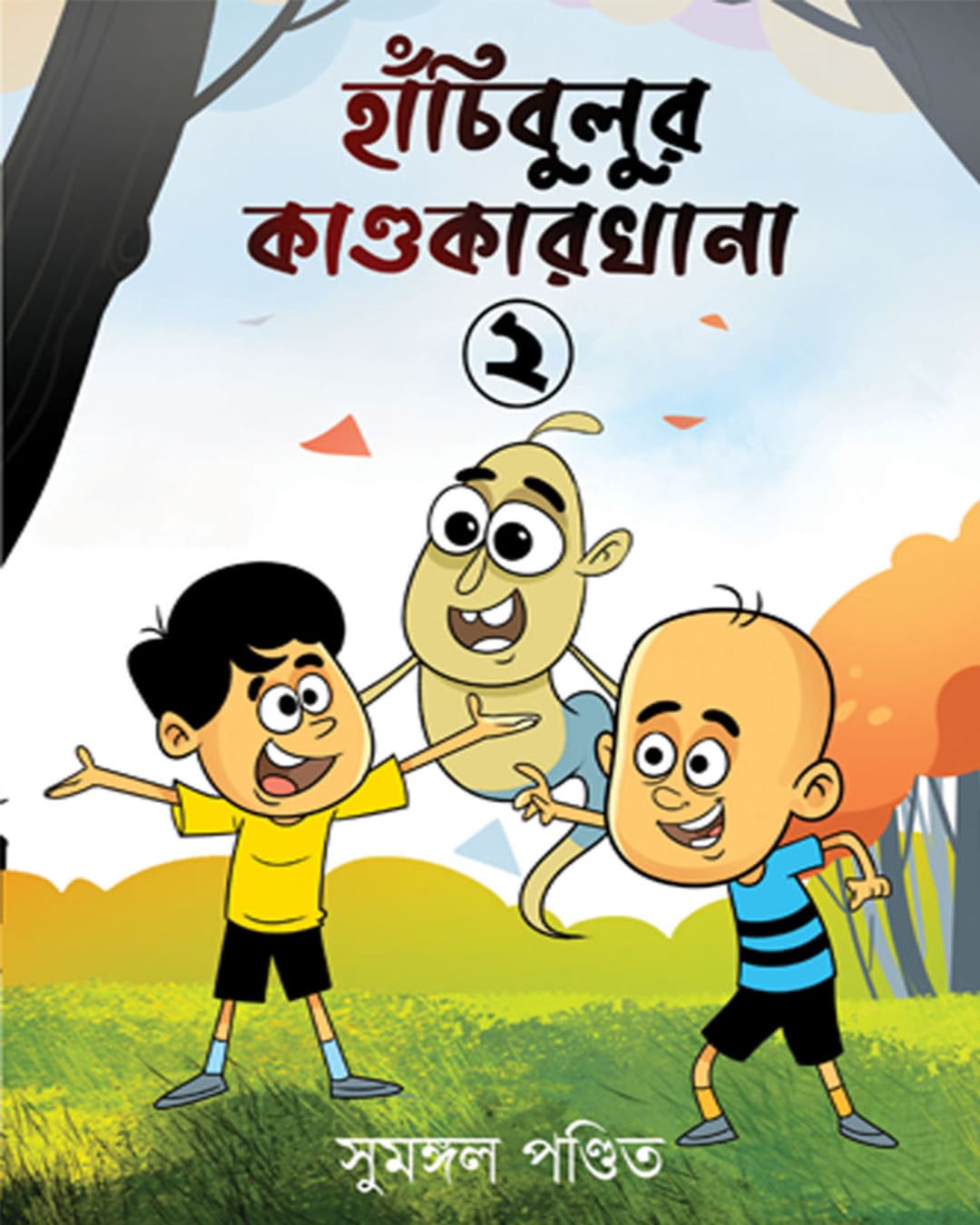 Hanchibulu Comics 2 by Sumangal Pandit [Paperback]