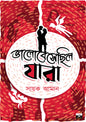 Bhalobesechilo Jara by Sayak Aman [Paperback]