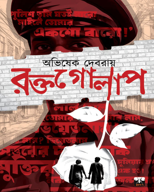 Raktagolap by Avishek Debroy [Paperback]