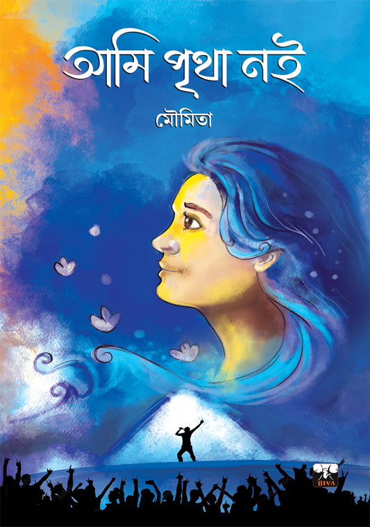 Ami Pritha Noi by MOUMITA [Hardcover]