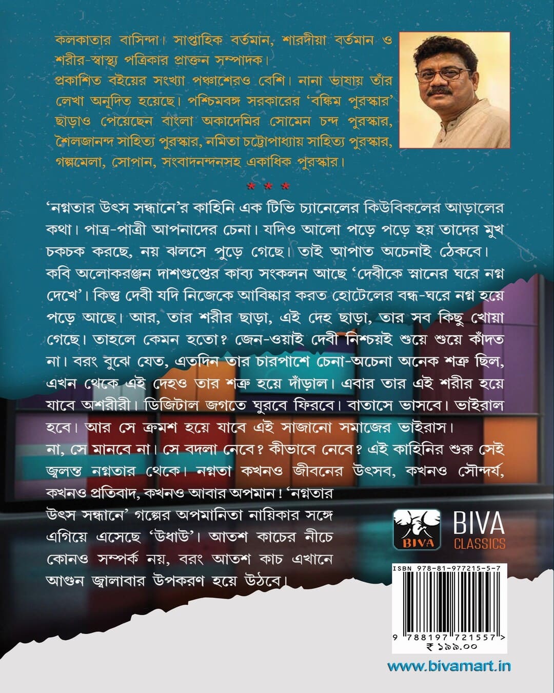 Nagnatar Utsa Sandhane by Jayanta De [Paperback]