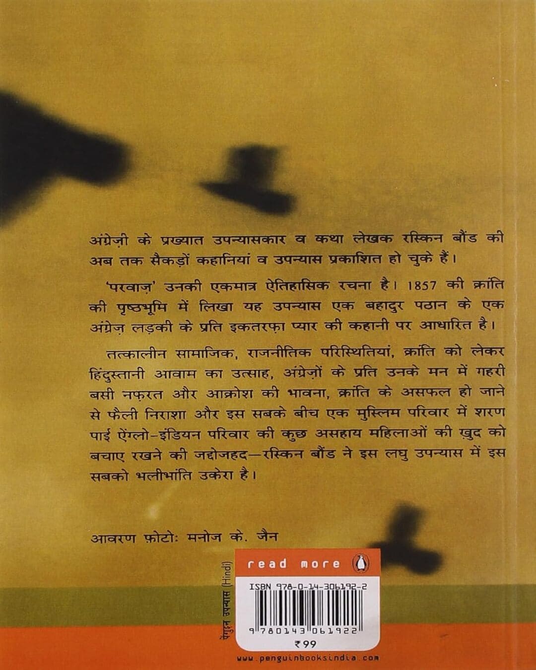 Parvaaz (Hindi) by Bond, Ruskin [Paperback]