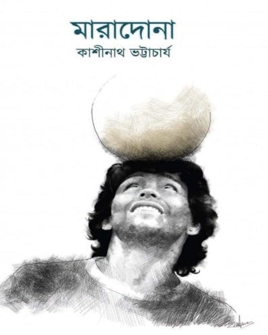 Maradona by Kashinath Bhattacharya [Hardcover]