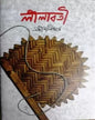 Leelabati by Adris Biswas [Hardcover]