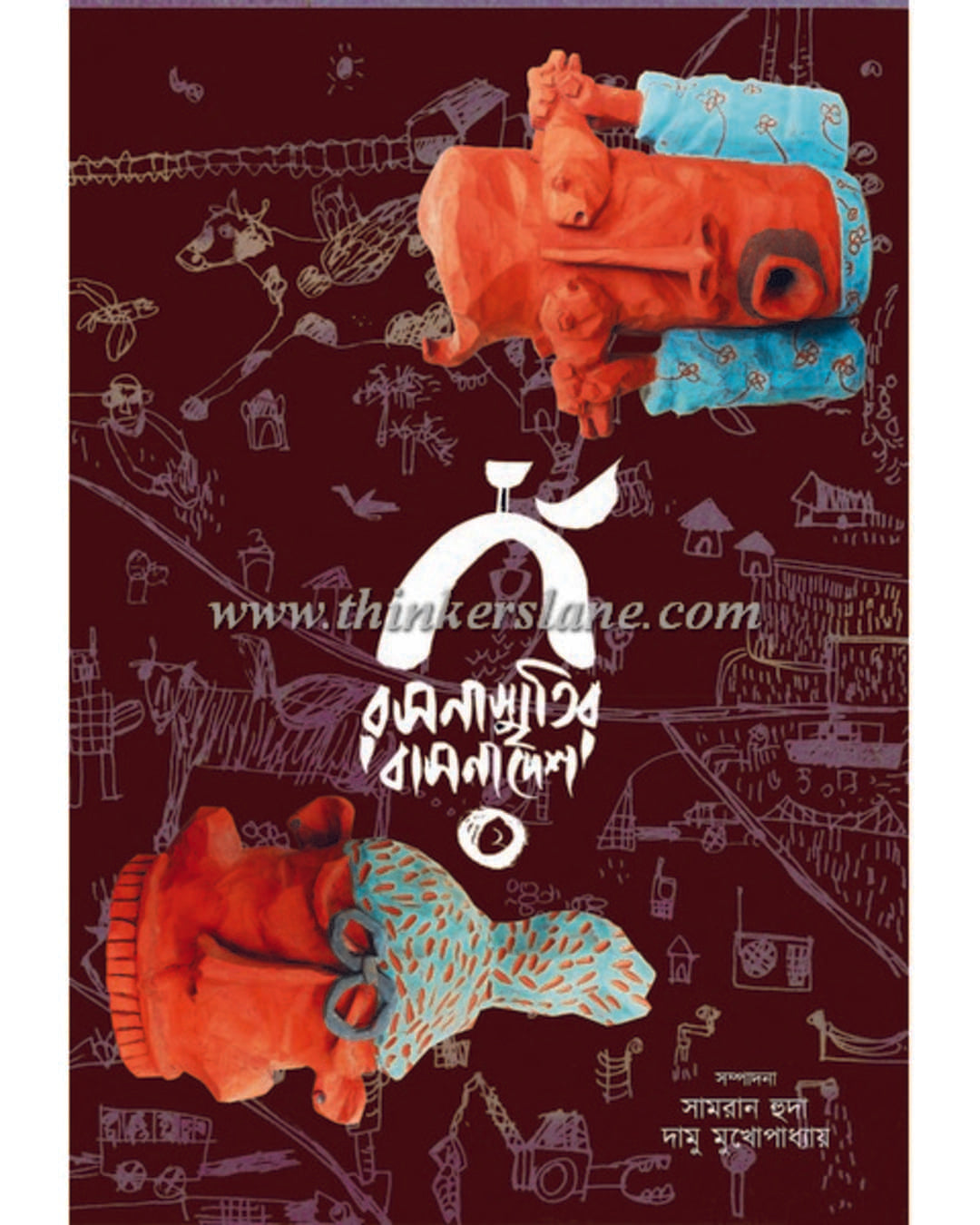 Rasana smritir Basanadesh Vol 2 by Edited By Samran Huda, Damu Mukhopadhyay [Hardcover]