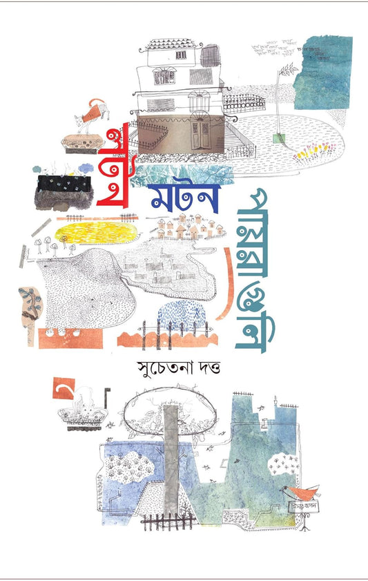 Latan Matan Payraguli by Sechetana Dutta [Hardcover]