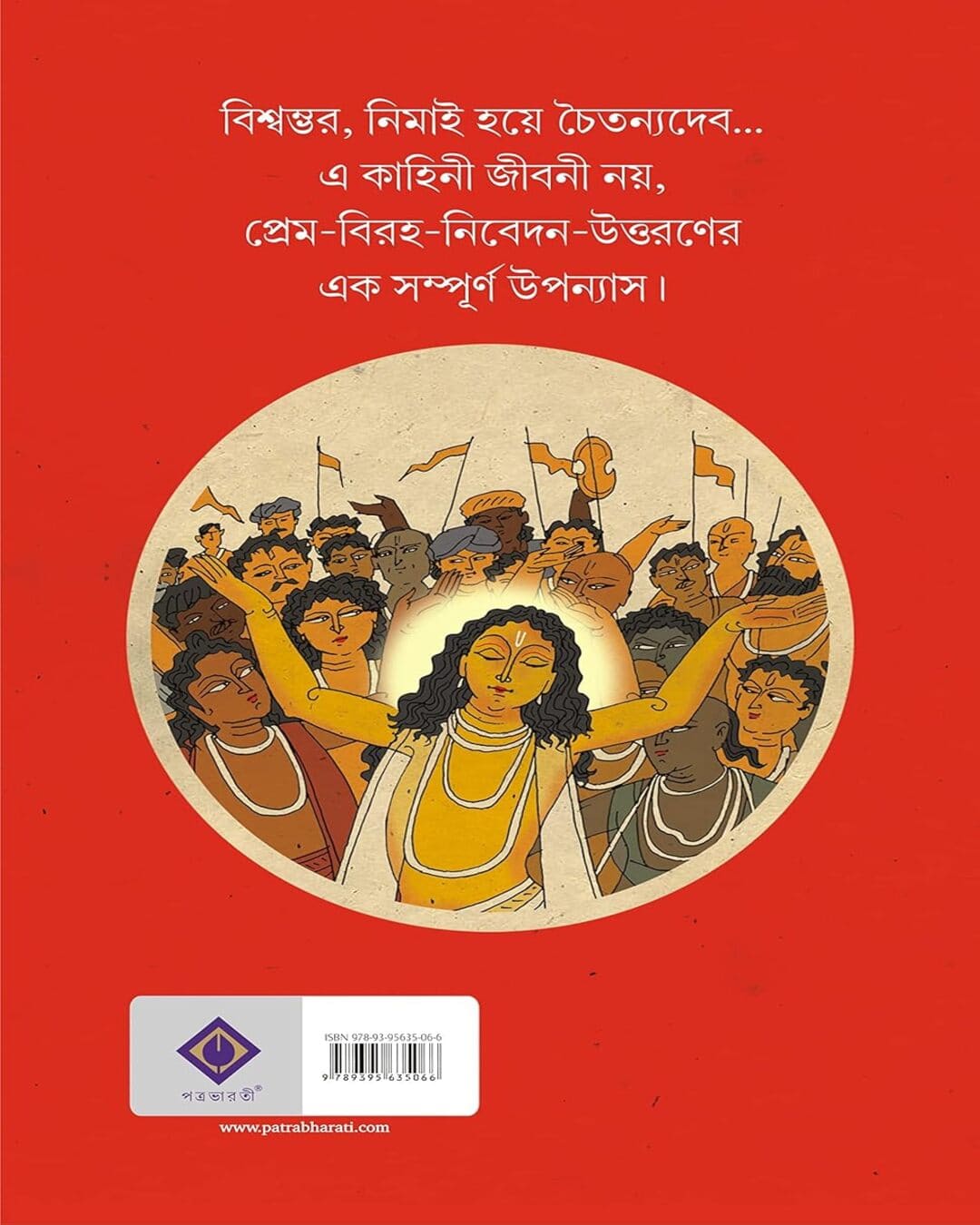 Alor Manush by Tridib Kumar Chattopadhyay [Hardcover]