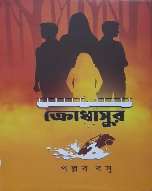 Krodhasur by Pallab Basu [Hardcover]