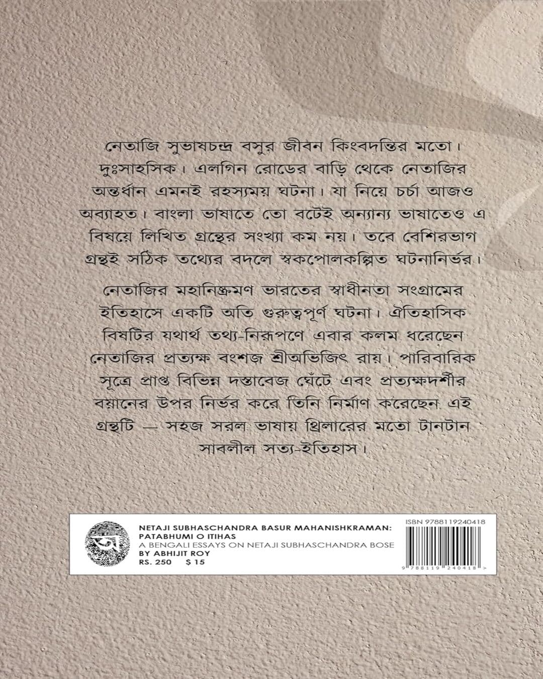 Netaji Subhash Chandra Basur Mahaniskraman : Patabhumi O Itihas by Abhijit Roy [Hardcover]