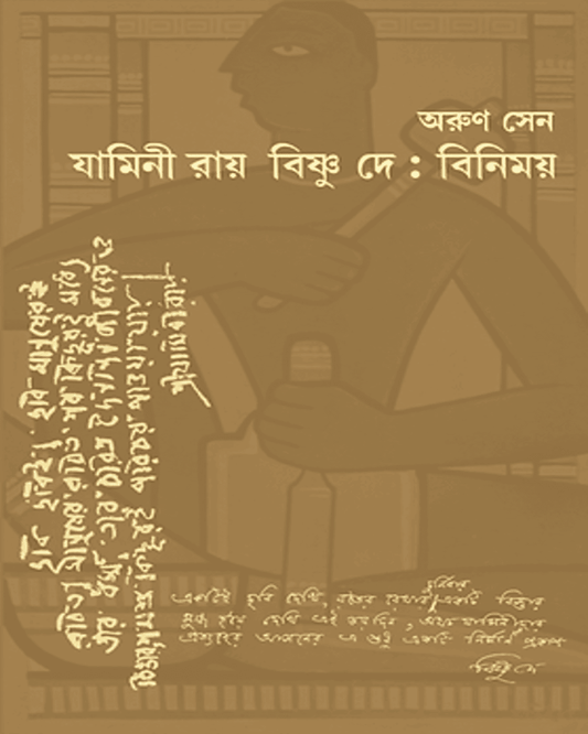 Jamini Ray Bishnu Dey : Binimoy by Arun Sen [Hardcover]