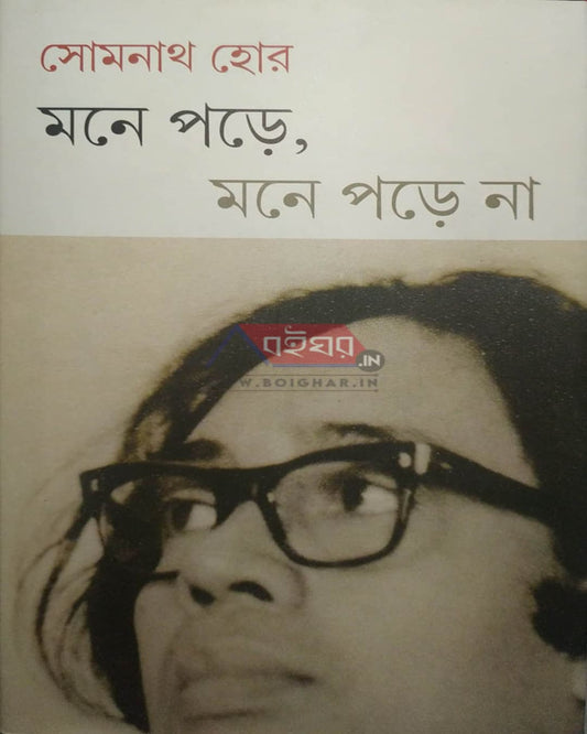 Mone Pore, Mone Pore Na by Somenath Hore [Hardcover]