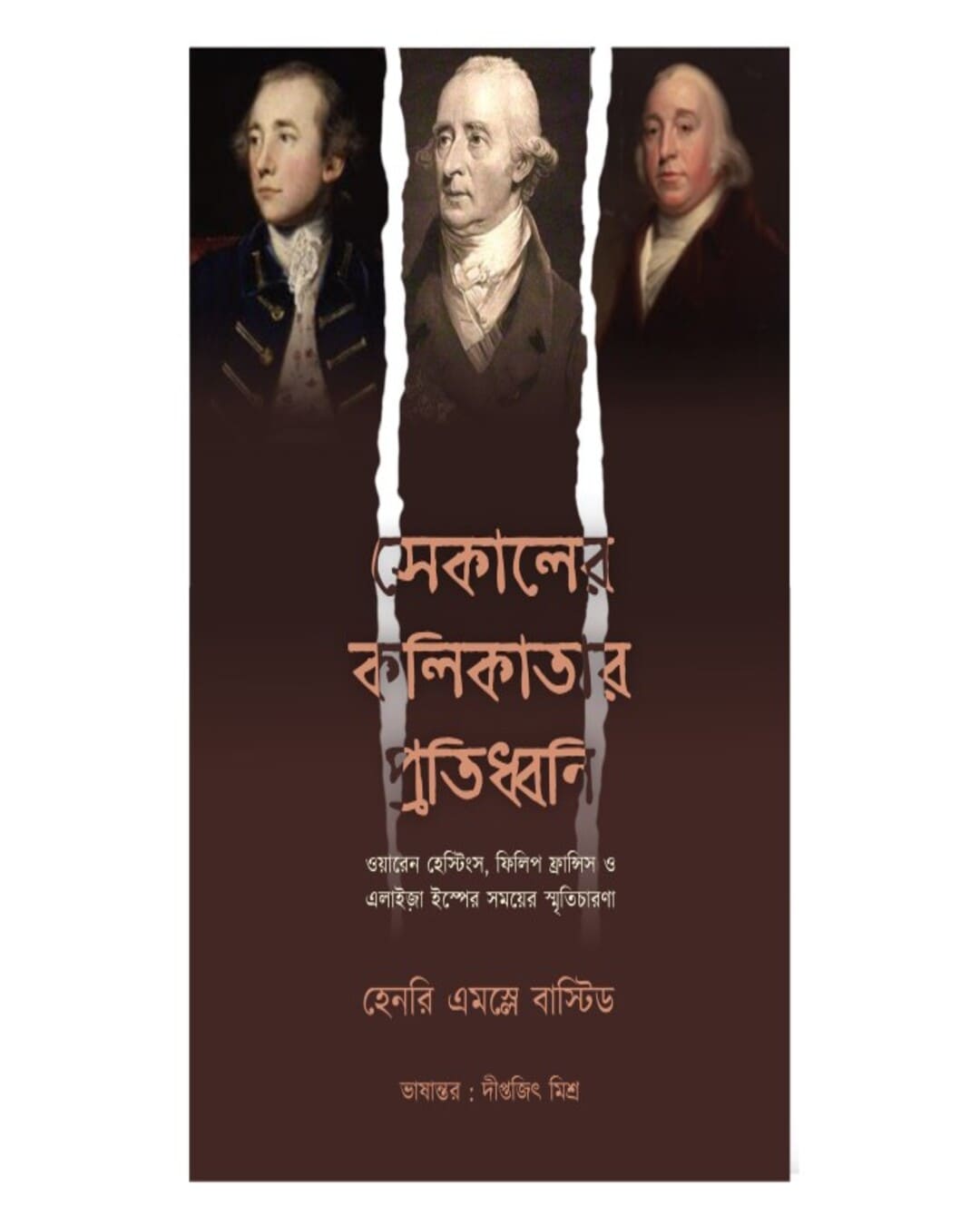 Sekaler Kolikatar Pratwidhoni by Henri Emslay Bastid [Hardcover]