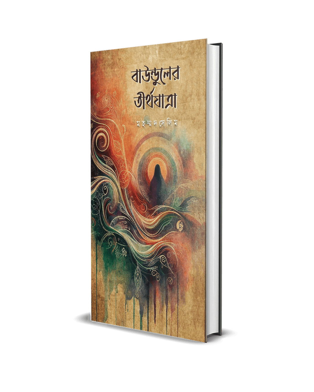 Baunduler TirthaJatra by Md Salim [Hardcover]