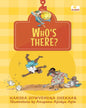 Hook Books Whos There? by Hansda Sowvendra Shekhar [Paperback]