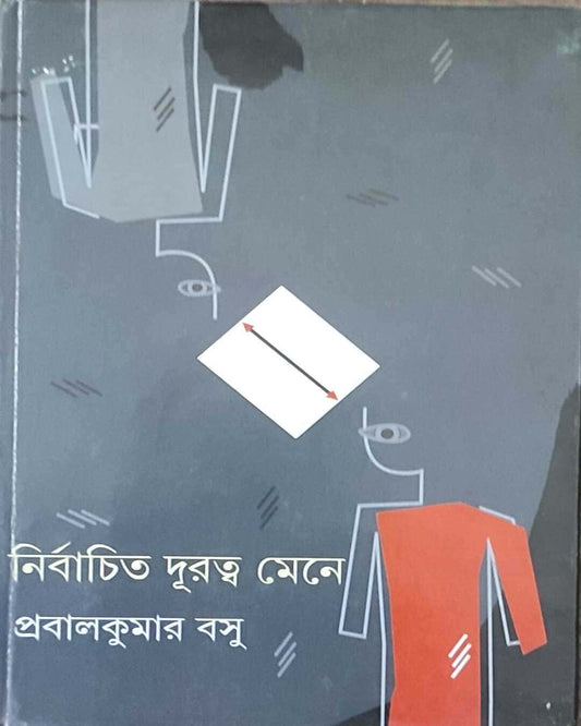 Nirbachita Duratta Mene by Prabal Kumar Basu [Hardcover]