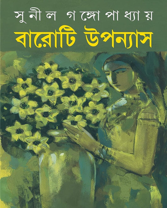 Baroti Upanyas by Sunil Gangopadhyay [Hardcover]