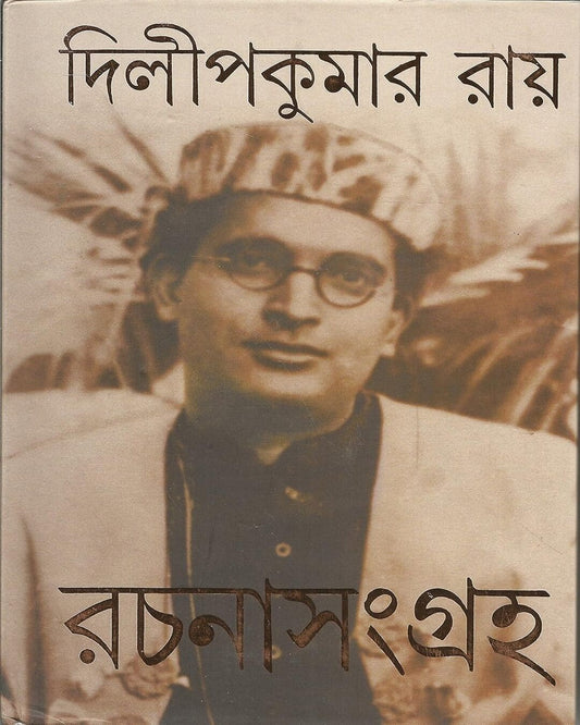 Rachana Sangraha 7 by Dilip Kumar Ray [Hardcover]