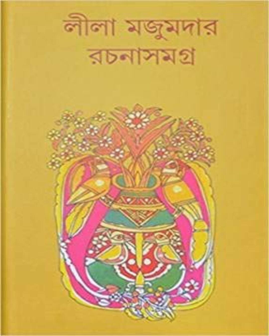 RACHANA SAMAGRA VOL 2 by Leela Majumdar [Hardcover]