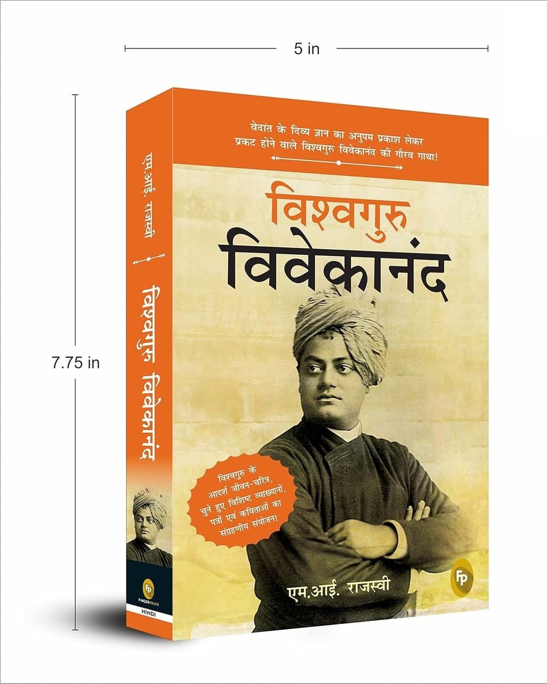 Vishvaguru Vivekananda by M. I. Rajasve [Paperback]