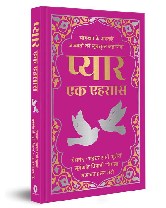 Pyaar Ek Ehsaas (Deluxe Hardbound Edition) - Hindi by Various [Hardcover] - versoz.com